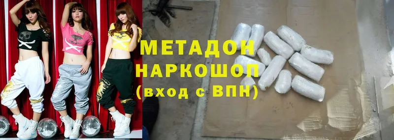 МЕТАДОН methadone  Боровичи 